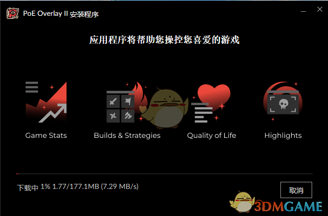 PoE Overlay II2.290.0.3