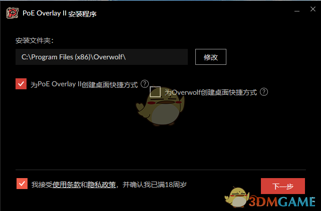 PoE Overlay II2.290.0.3