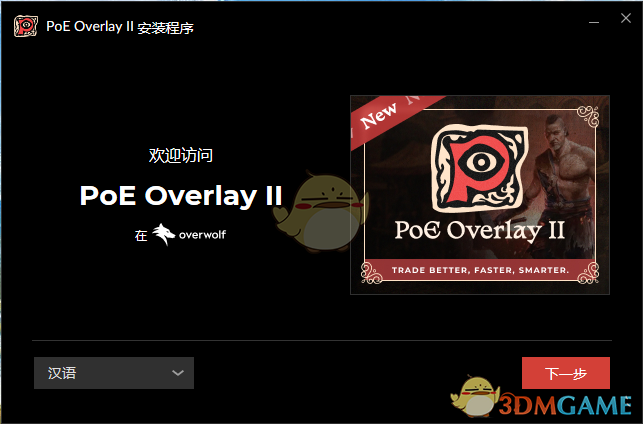 PoE Overlay II2.290.0.3