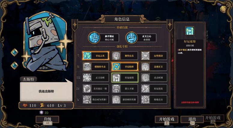 《风暴怕死队》demo