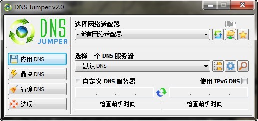 Dns Jumper最新版