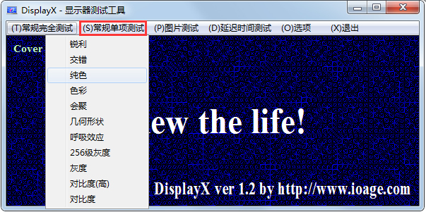 DisplayX官方版