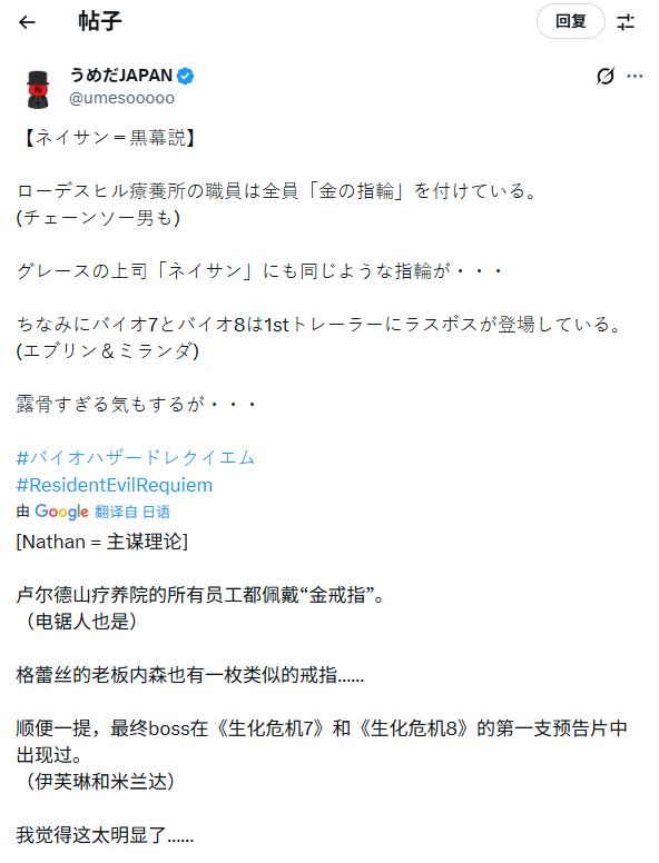 《生化危机9：安魂曲》新细节：女主格蕾丝上司或为幕后黑手？