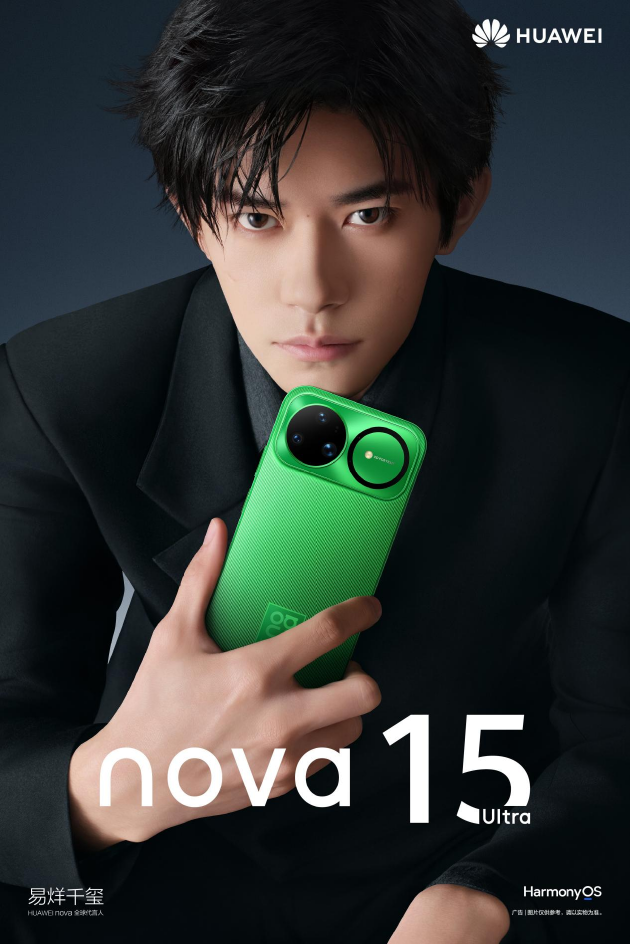 ����nova���¶�������Ϊnova 15ϵ����Ʒ�����ᶨ��12��22��