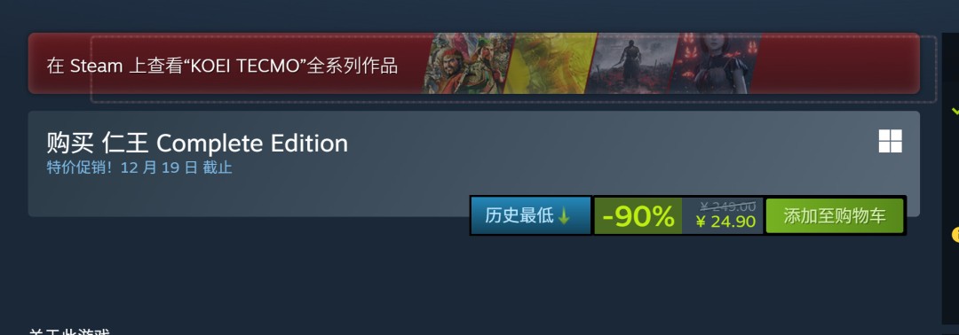 《古墓丽影：暗影》《仁王》《暗黑血统3》Steam 1折促销