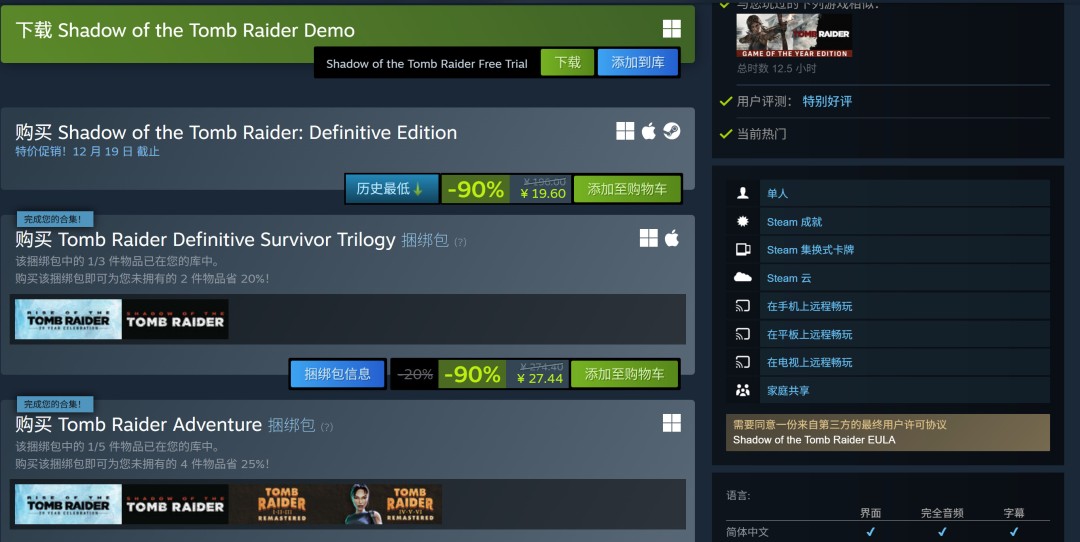 《古墓丽影：暗影》《仁王》《暗黑血统3》Steam 1折促销