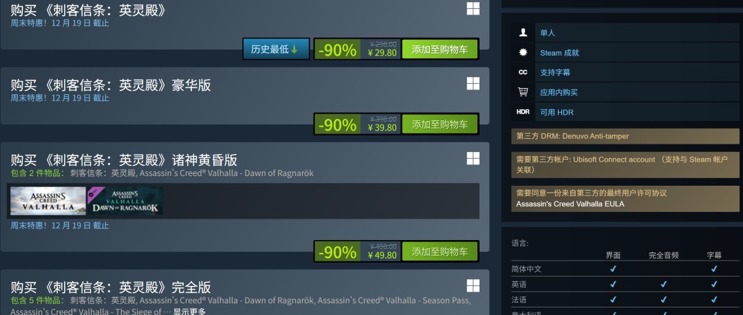 《古墓丽影：暗影》《仁王》《暗黑血统3》Steam 1折促销
