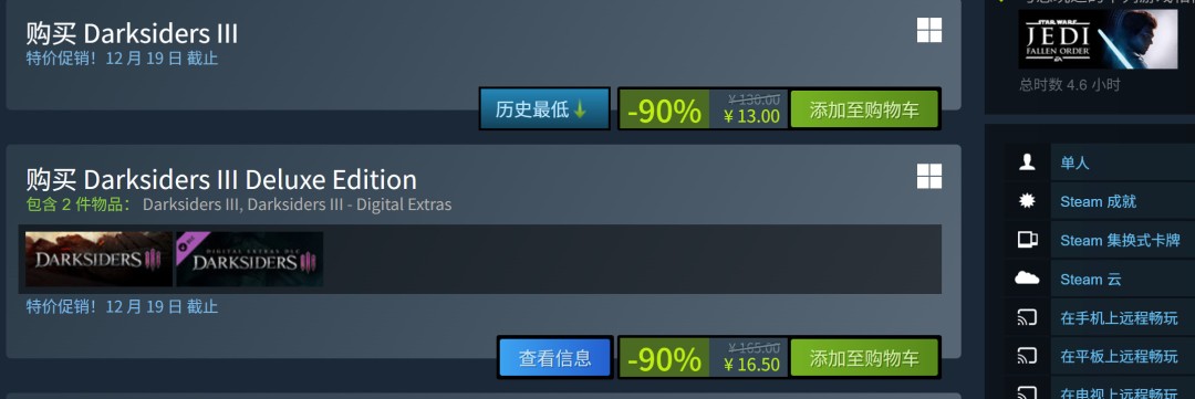 《古墓丽影：暗影》《仁王》《暗黑血统3》Steam 1折促销