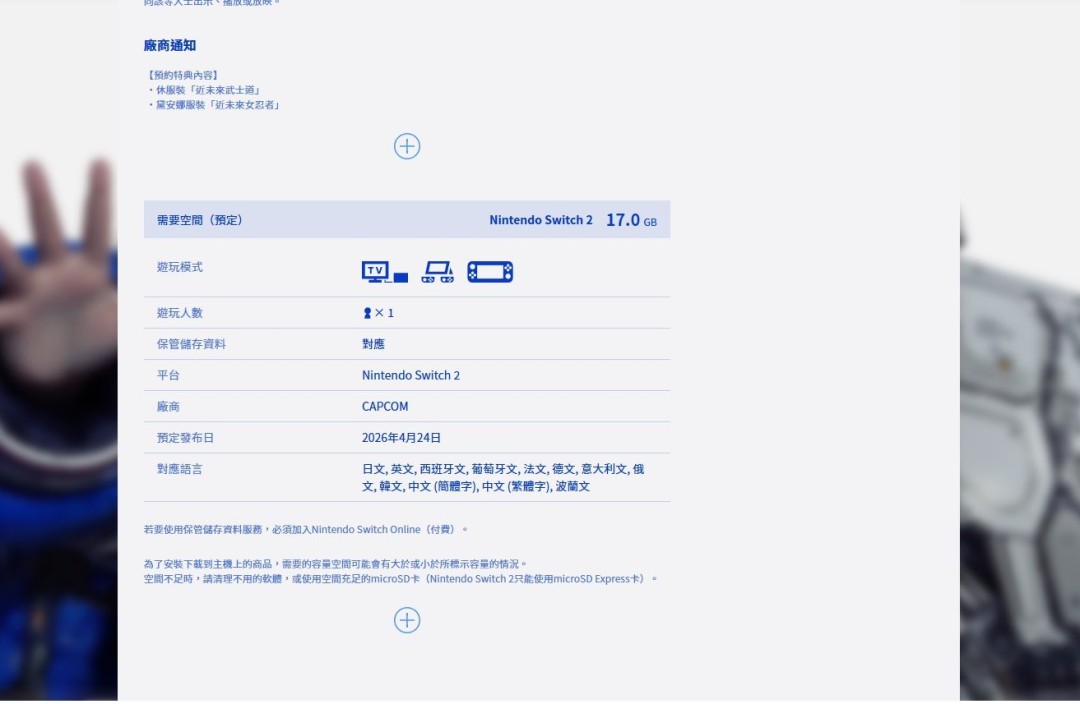 Switch2版《识质存在》容量仅17GB 不到PC版一半！