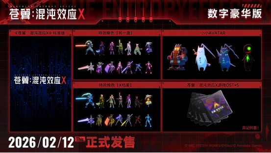 黑铁直人参战 《苍翼：混沌效应X》公开全新角色宣传片