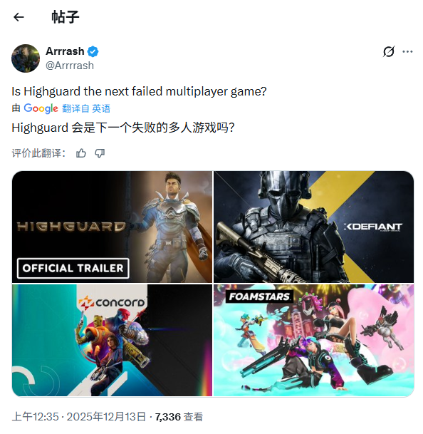 TGA压轴大作《巅峰守卫》被玩家称作第二个《星鸣特工》