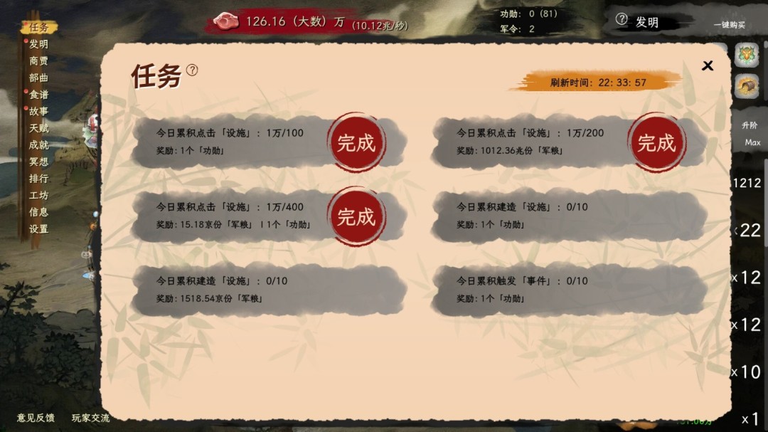 《舌尖游歌》游戏库