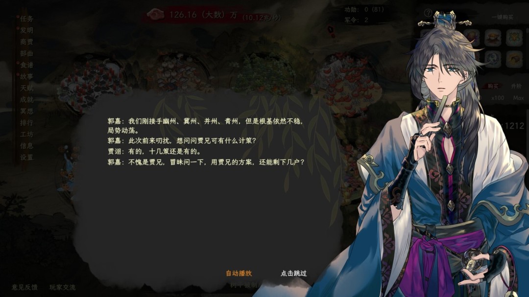 《舌尖游歌》游戏库