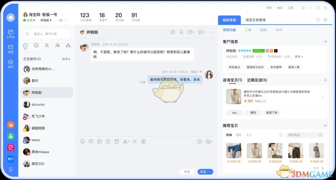 千牛工作台9.90.00N