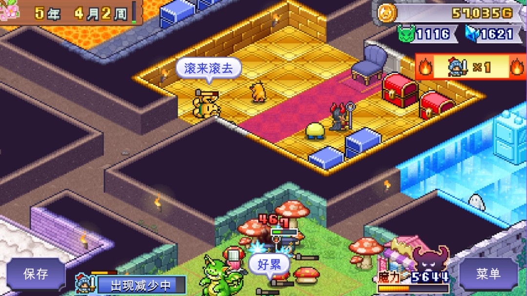 《魔王城物语》游戏库