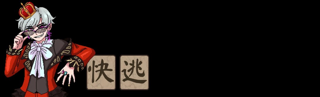 《Yes, My Queen》免安装汉化版