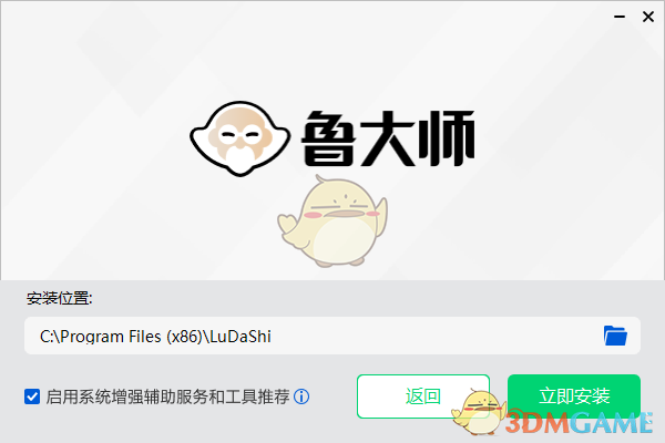 鲁大师6.1025.4380.1209