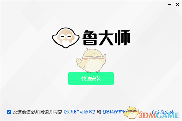 鲁大师6.1025.4380.1209