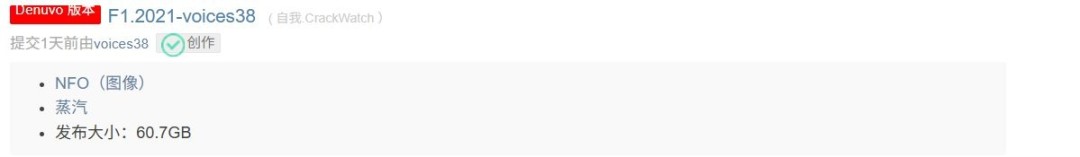 稳步推进！ voice38攻破《F1 2021》D加密