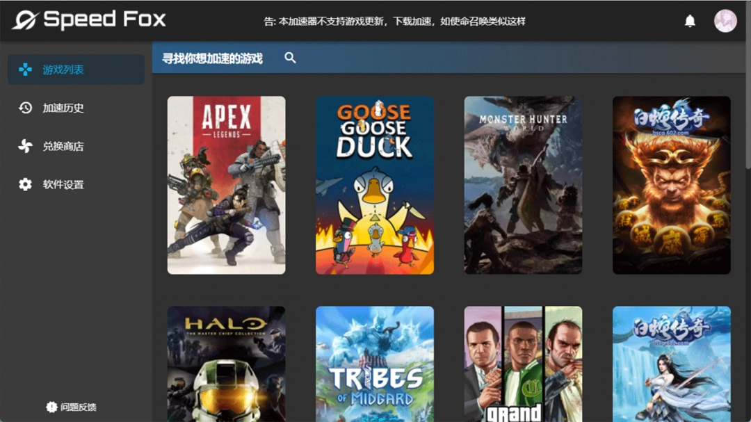 极狐加速器官网电脑版