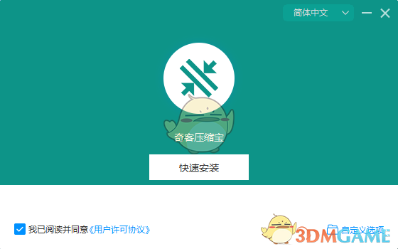 奇客压缩宝2.7.9.0