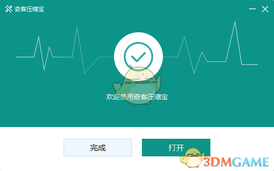 奇客压缩宝2.7.9.0