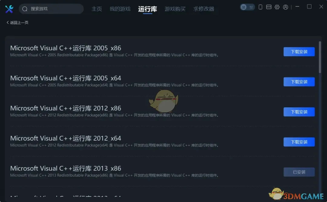 一修大师1.0.3.145