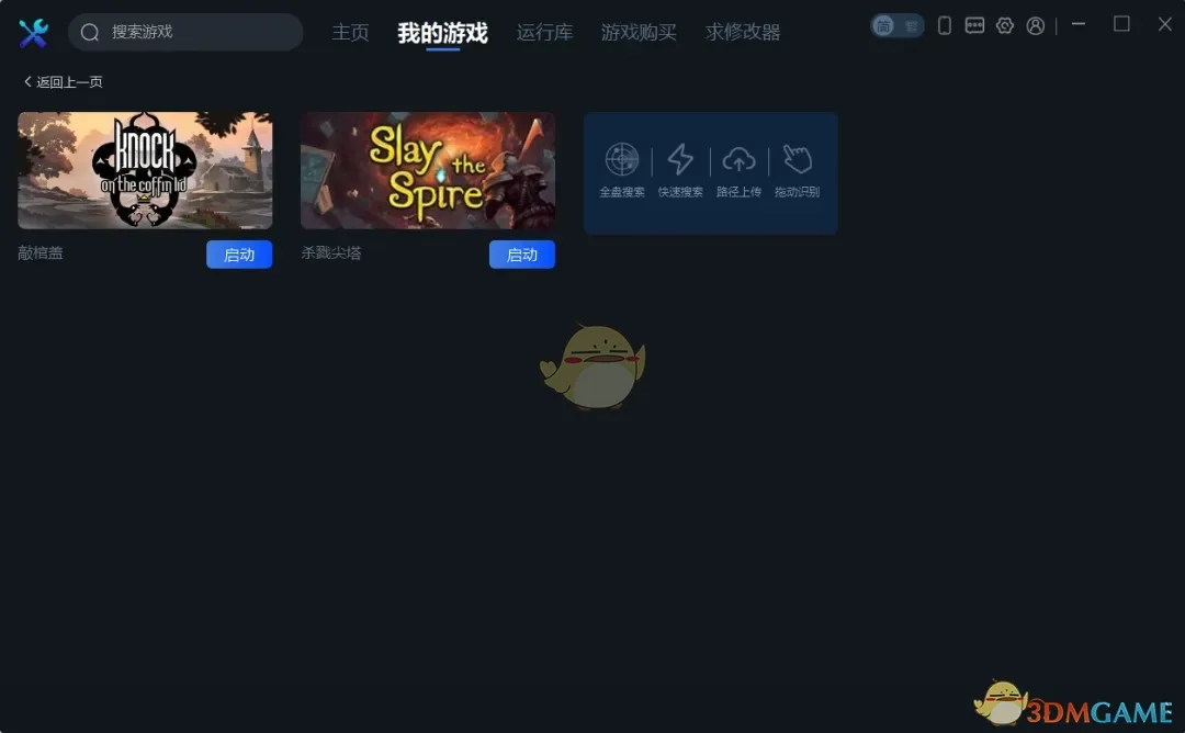 一修大师1.0.3.145