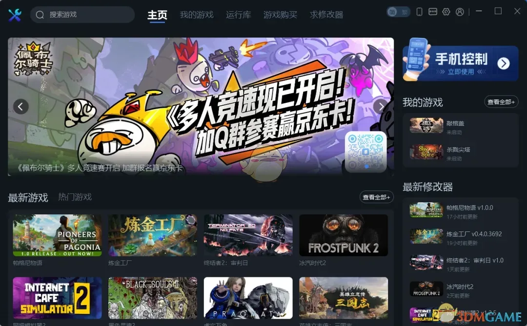 一修大师1.0.3.145