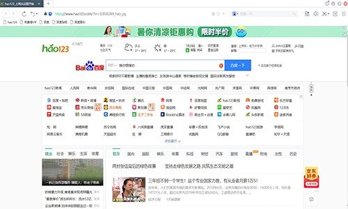 hao123浏览器最新版