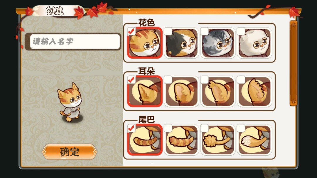 《喵喵宫廷》游戏库