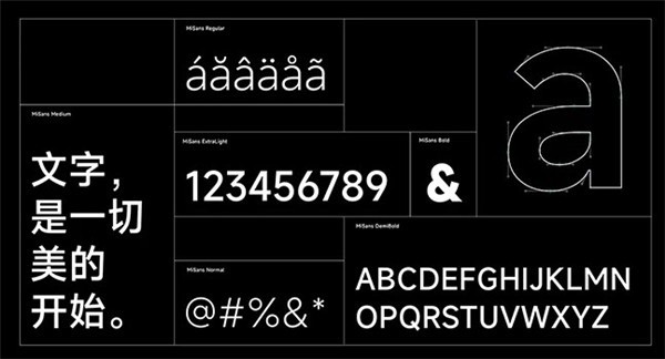 MiSans字体1.0