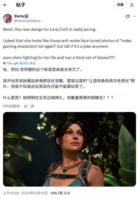 IGN记者吐槽《古墓丽影》劳拉新造型：谁会戴假睫毛冒险？