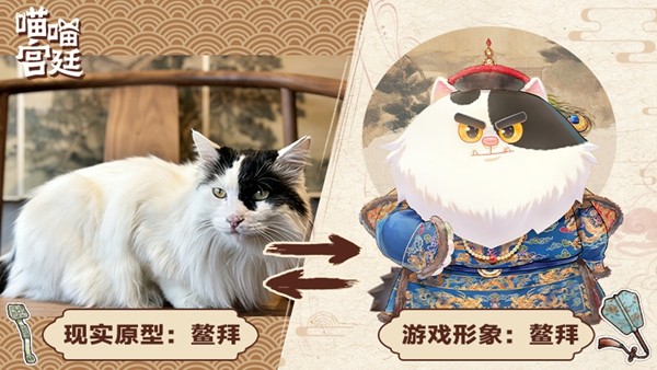挂机学知识，撸猫游故宫 放置挂机收集游戏《喵喵宫廷》抢先体验版本正式发售