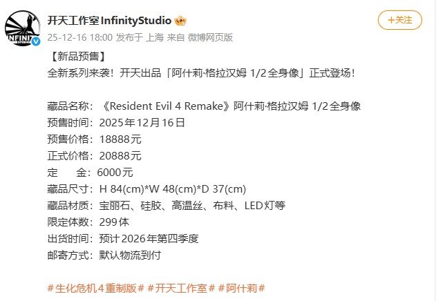 栩栩如生！《生化危机4》艾什莉1:2比例雕像开启预购