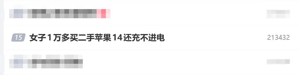 Ů��1��������ƻ��iPhone 14���䲻���磺�ǲд�Ʒ