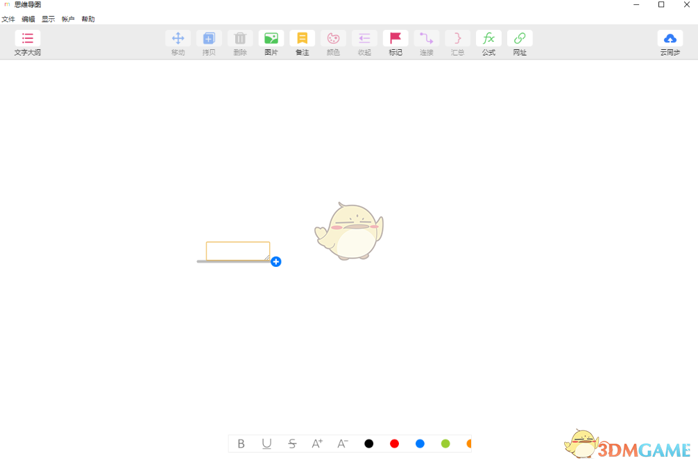 MindLine思维导图5.0.3
