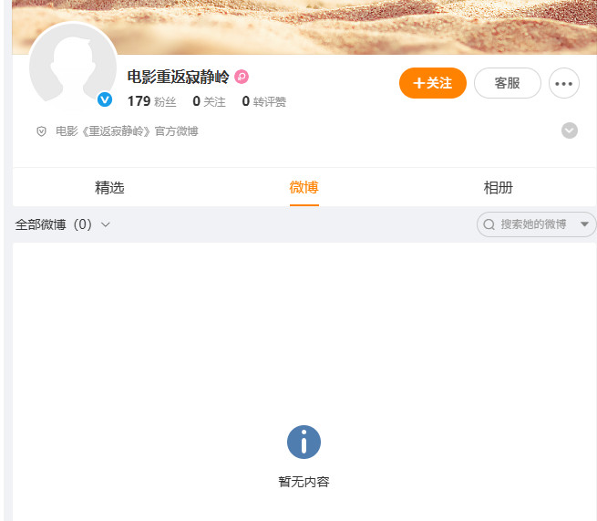 《重返寂静岭》正式海报公开 国内疑似会引进