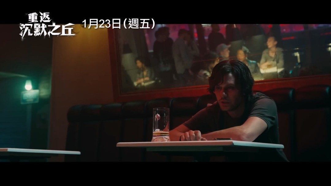 《重返寂静岭》正式海报公开 国内疑似会引进