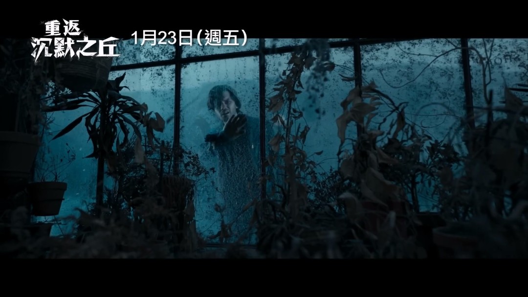 《重返寂静岭》正式海报公开 国内疑似会引进