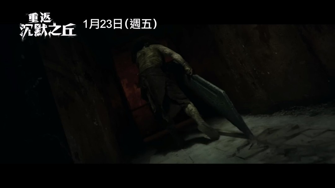 《重返寂静岭》正式海报公开 国内疑似会引进