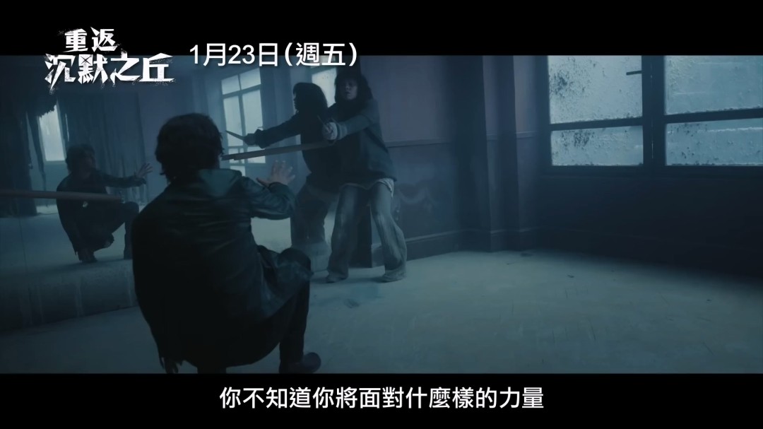 《重返寂静岭》正式海报公开 国内疑似会引进