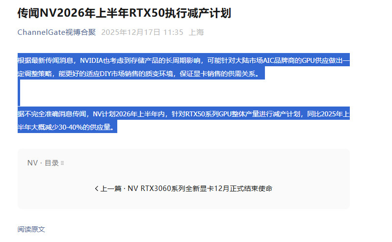 �Ǽ����ڱ��У���Ӣΰ��2026�ϰ������50ϵGPU