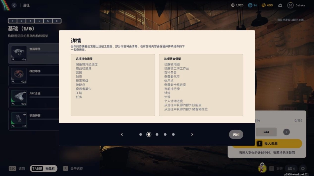 ��ARC Raiders�����⣺�����˲���ţ��