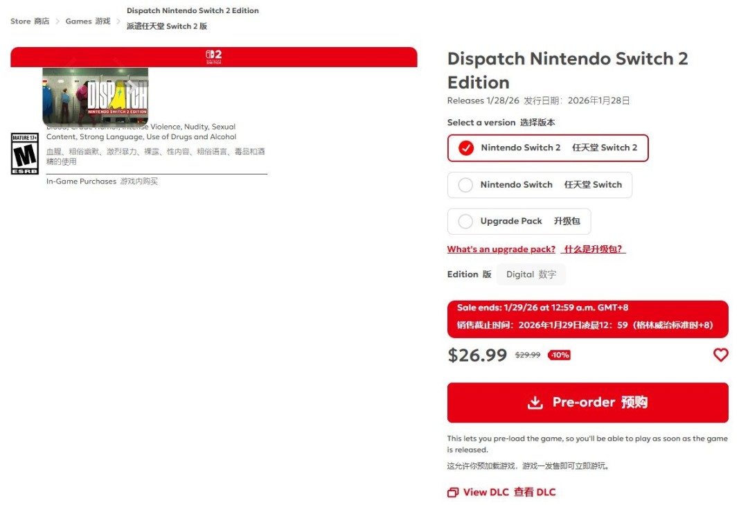 《超英派遣中心》登陆任天堂Switch!现已开启预购