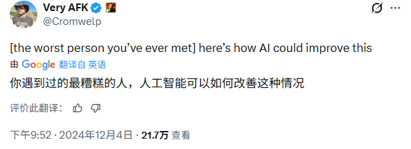 《神界》AI开发争议发酵！前员工指责拉瑞安CEO撒谎