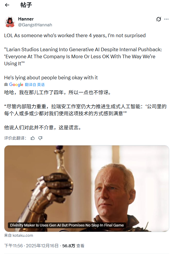 《神界》AI开发争议发酵！前员工指责拉瑞安CEO撒谎