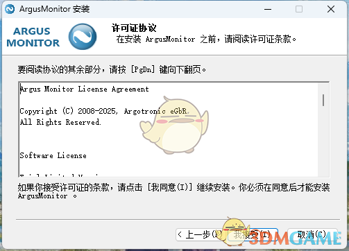 Argus Monitor7.3.3.3131