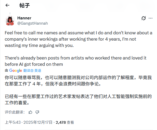 《神界》AI开发争议发酵！前员工指责拉瑞安CEO撒谎