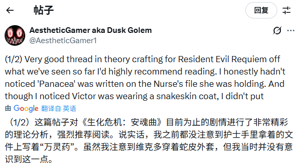 生化病毒将被治愈？舅舅党支持《生化危机9：安魂曲》新理论